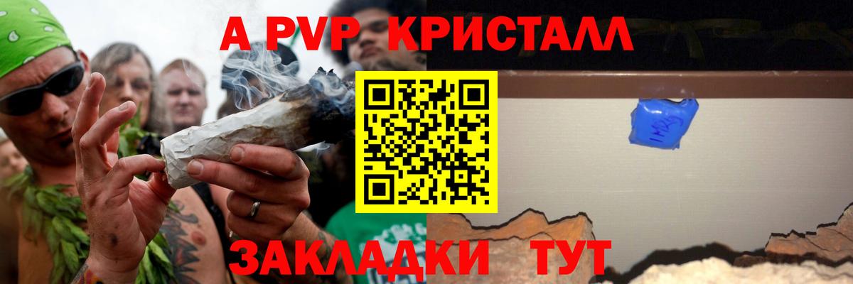 Альфа ПВП кристаллы Дмитров