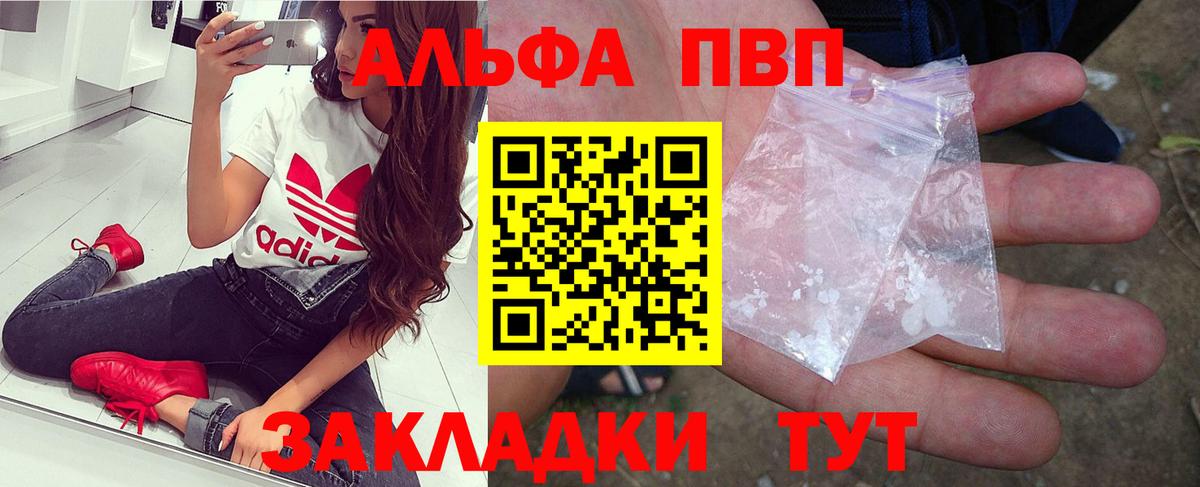 Дмитров  APVP Соль  Alpha-PVP  Вход с VPN  Alpha PVP мука 
