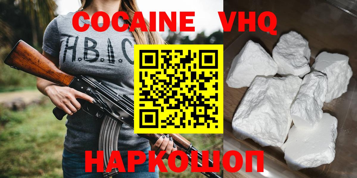 Кокаин 97% Дмитров