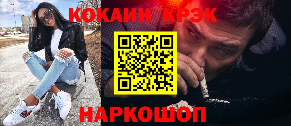 Дмитров  COCAIN FishScale  Вход с VPN  Cocaine 99% 