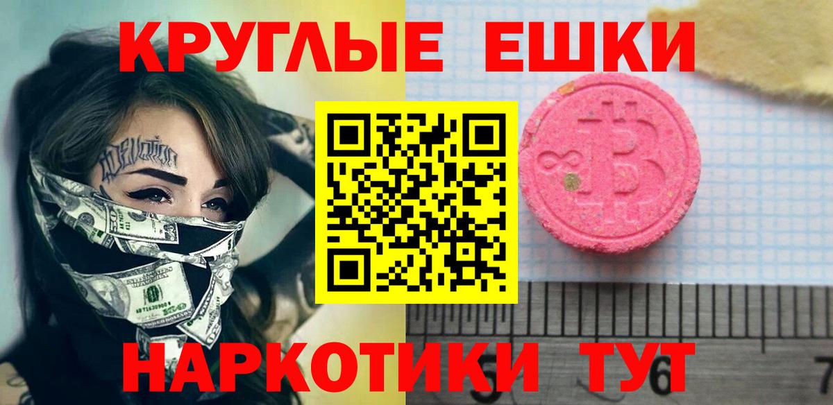 Экстази ешки  Вход с VPN  ЭКСТАЗИ mix  Дмитров 