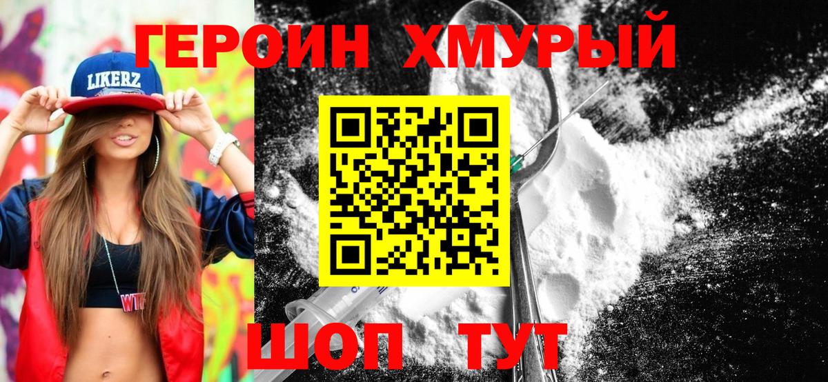 Дмитров  ГЕРОИН Афган  Вход с VPN 