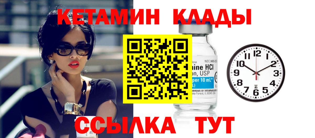 Кетамин VHQ  Вход с VPN  Дмитров 