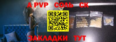 соль ск Долгопрудный