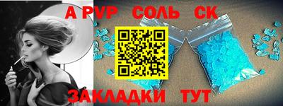 соль ск Долгопрудный