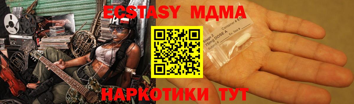 Дмитров  МДМА Molly  MDMA  Вход с VPN 