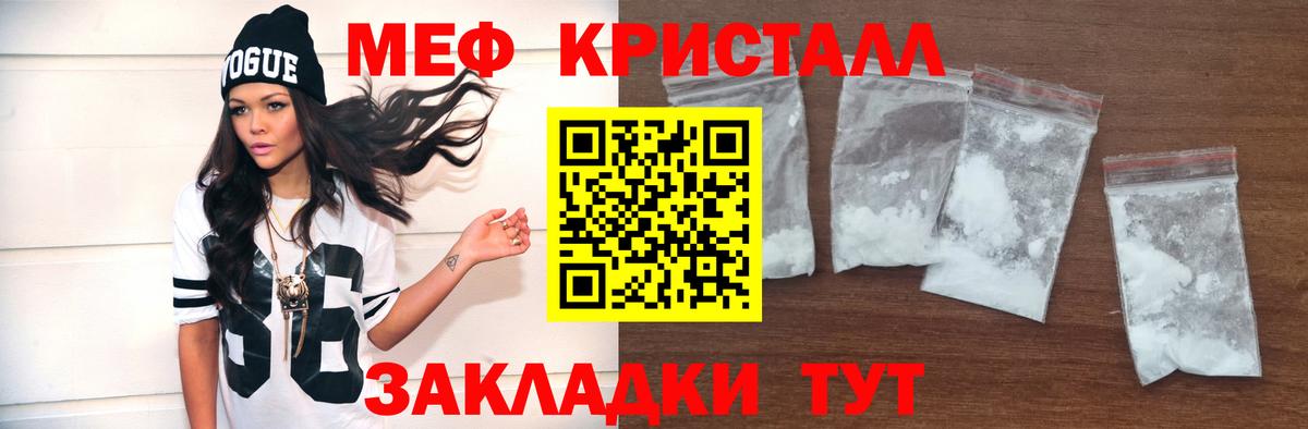 Меф мука Дмитров