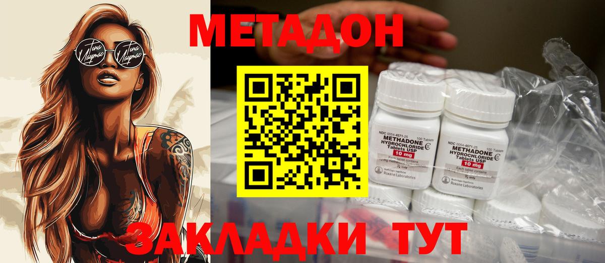 МЕГА сайт  Вход с VPN  Метадон мёд  Дмитров  МЕТАДОН VHQ 