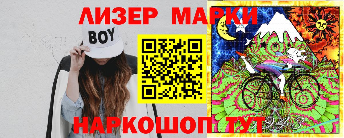 Марки 25I-NBOMe 1,8мг  Вход с VPN  Марки 25I-NBOMe 1,8мг  Дмитров 