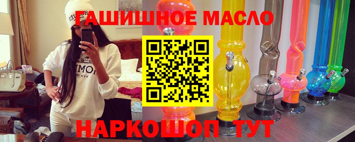 Дистиллят ТГК THC oil  Вход с VPN  Дмитров 