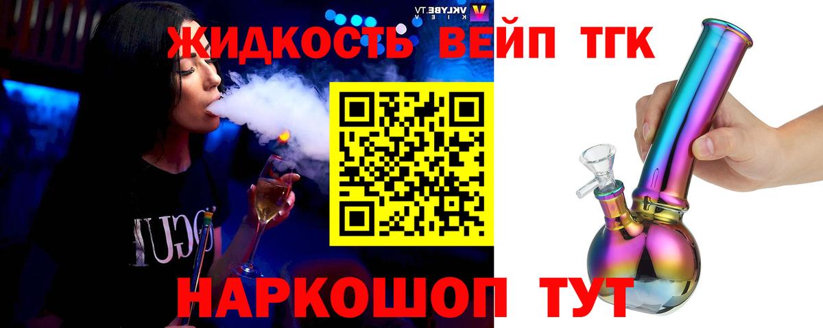 ГАШ  Канабис  Купить наркотики  Вейп ТГК  МЕФ кристаллы  Дмитров  Вход с VPN  Бошки Шишки  Альфа ПВП СОЛЬ  