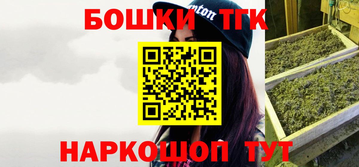 Бошки Шишки план  Вход с VPN  Дмитров  Марихуана конопля  Канабис THC 21%  Канабис Ganja 